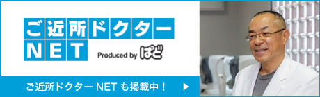 地域の医療機関／クリニック情報「ご近所ドクターネット」　医療法人慈眼会　小島眼科医院